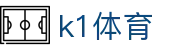 k1体育 - 十年品牌 值得信赖
